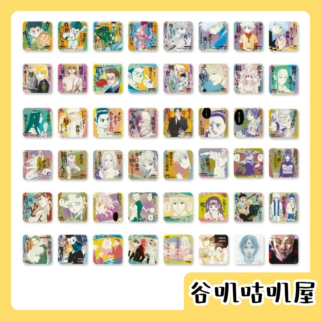 【代拆】全职猎人 JS限定原画杯垫一弹二弹 一包五张 盲盒代拆