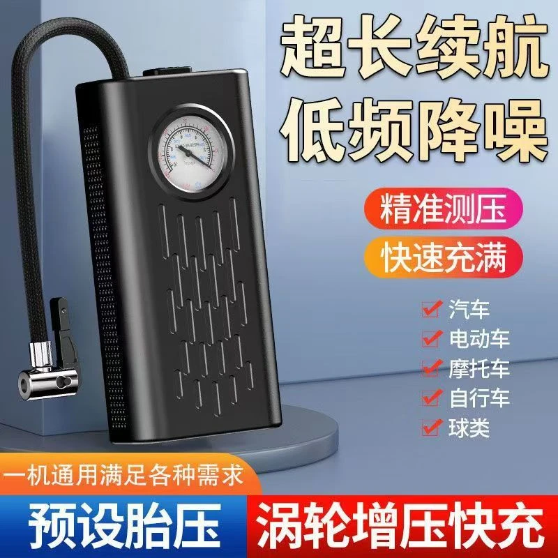 便携式汽车打气泵摩托电动自行通用车载全自动无线指针充气泵泰鹿