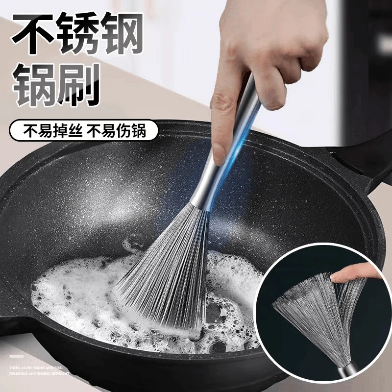 不锈钢长柄锅刷厨房专用不伤锅清洁去污神器家用可挂式加长钢丝刷