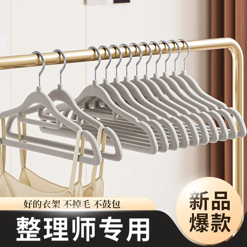 植绒衣架家用挂衣无痕防肩角防滑不起包晾衣服撑子整理师收纳专用