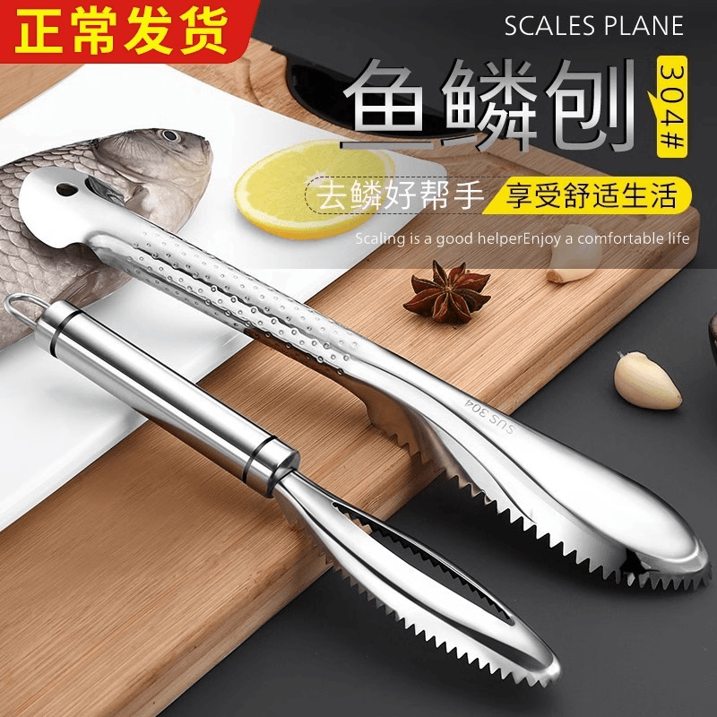 鱼鳞刨刮鳞器304不锈钢刮鱼鳞去鱼鳞神器打鳞刷子家用工具杀鱼刀