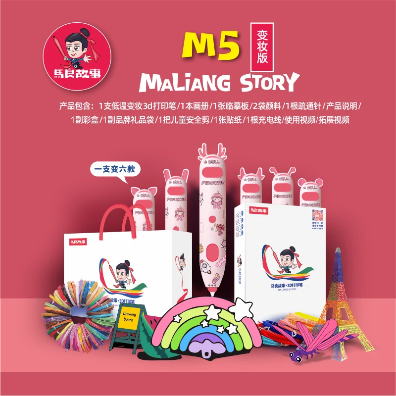 启物者【3d打印笔】6-12岁儿童玩具DIY动手低温不烫手送礼品礼物