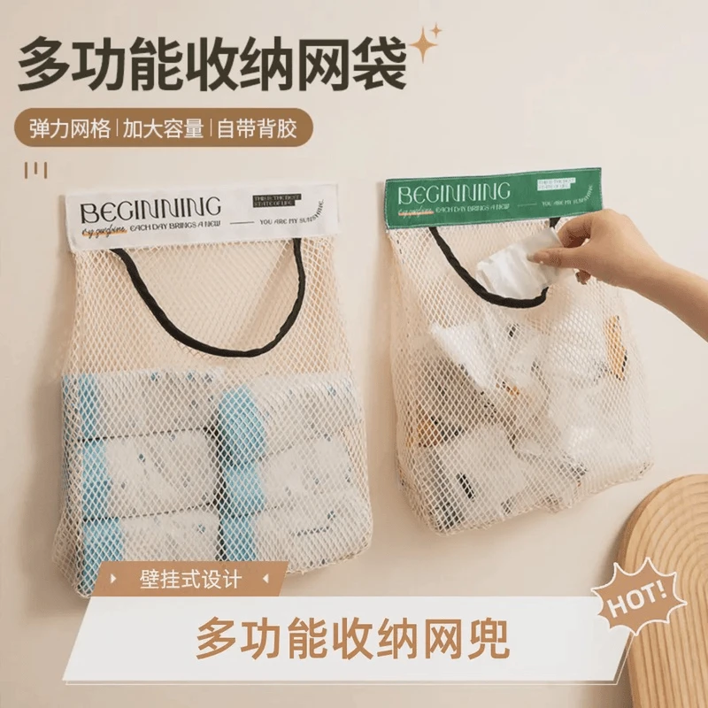 多功能收纳网兜轻奢厨房垃圾袋收纳神器壁挂式大容量塑料袋储物袋