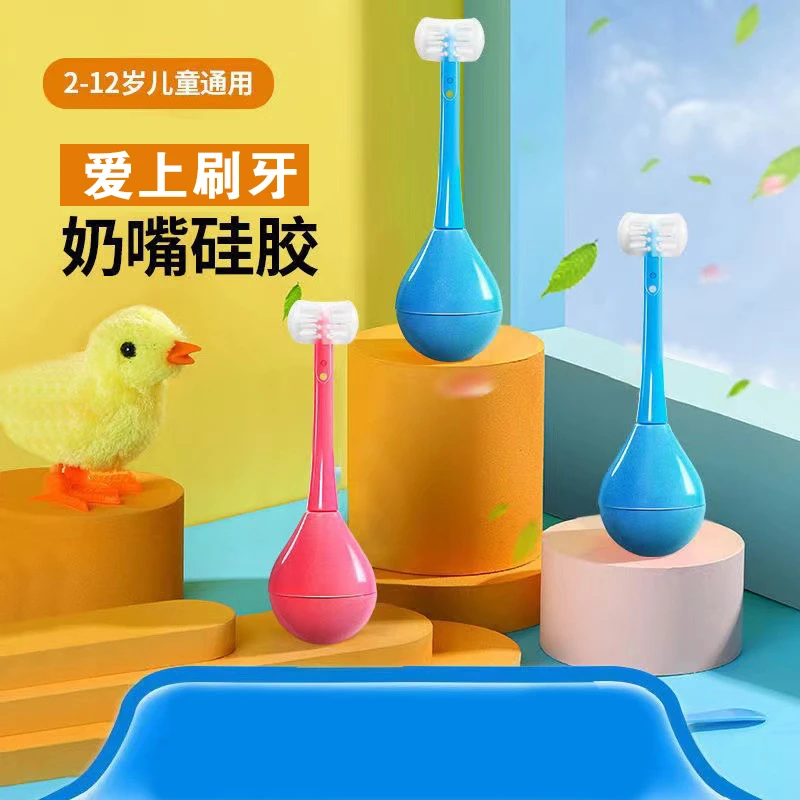 儿童不倒翁三面牙刷【2-12岁】儿童牙刷宝宝牙刷幼儿硅胶牙刷可爱