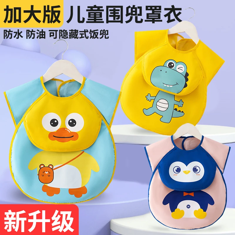 宝宝吃饭围兜儿童罩衣防水防脏喂饭辅食反穿衣男童女孩子围裙饭兜