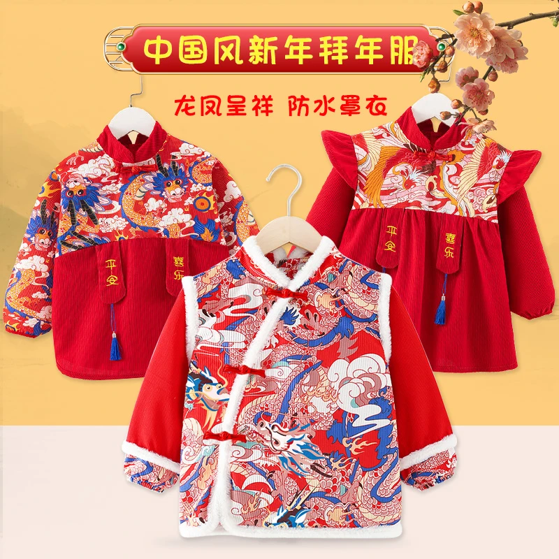 国风宝宝罩衣儿童男女新年喜庆防水防脏反穿衣冬季婴儿围兜拜年服