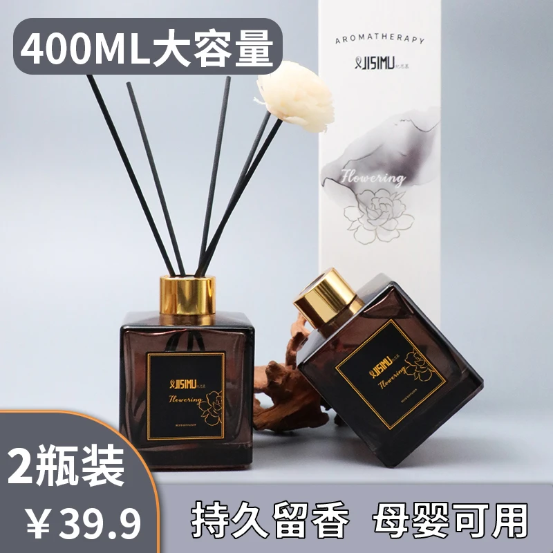 【助眠好物】纪思慕室内家用卧室客厅卫生间香氛精油香薰栀子花