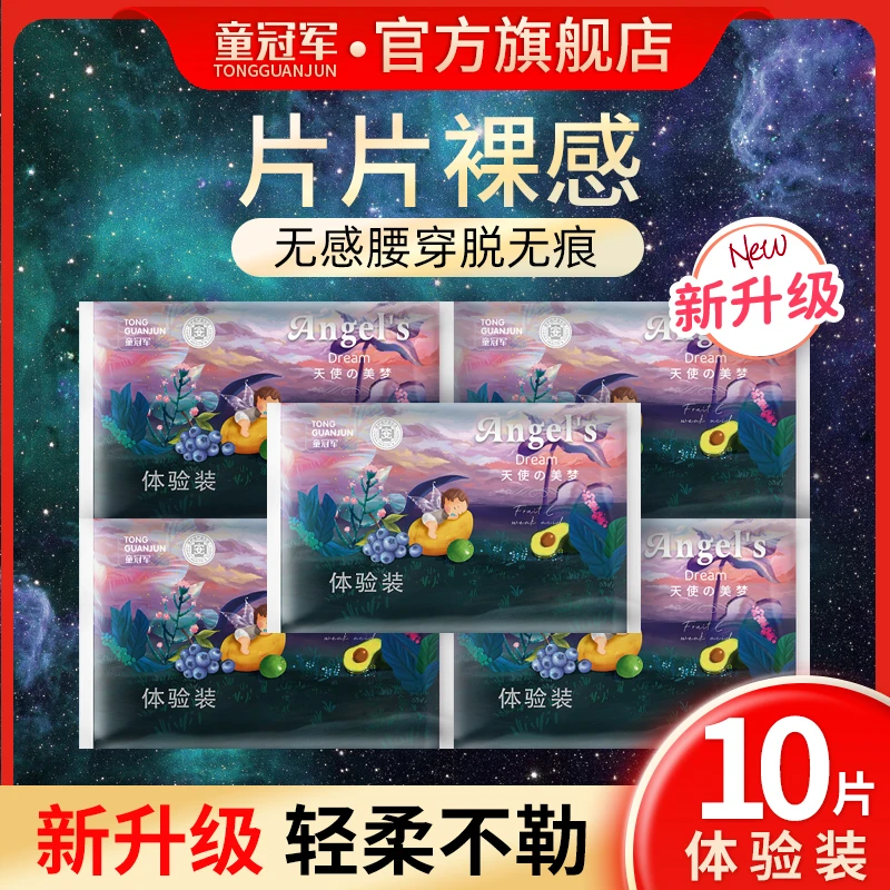 【体验装10片】童冠军天使美梦拉拉裤超薄透气纸尿裤婴儿尿不湿