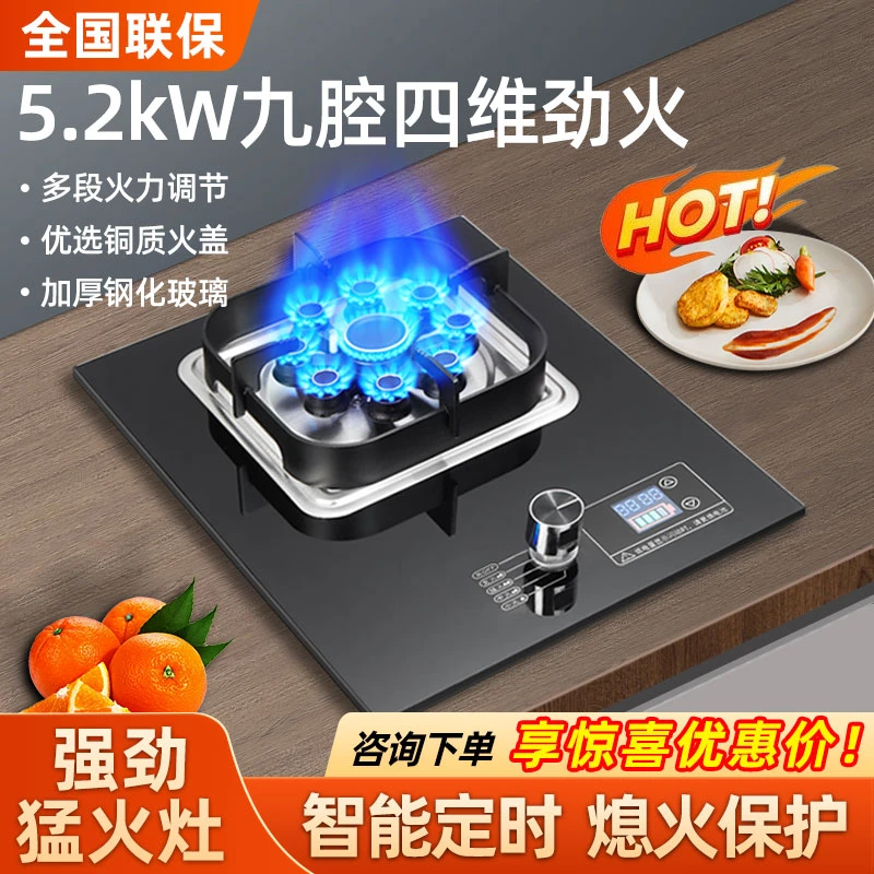 魅力好太太单灶液化气猛火灶单灶燃气灶台嵌两用天然气燃气灶单灶