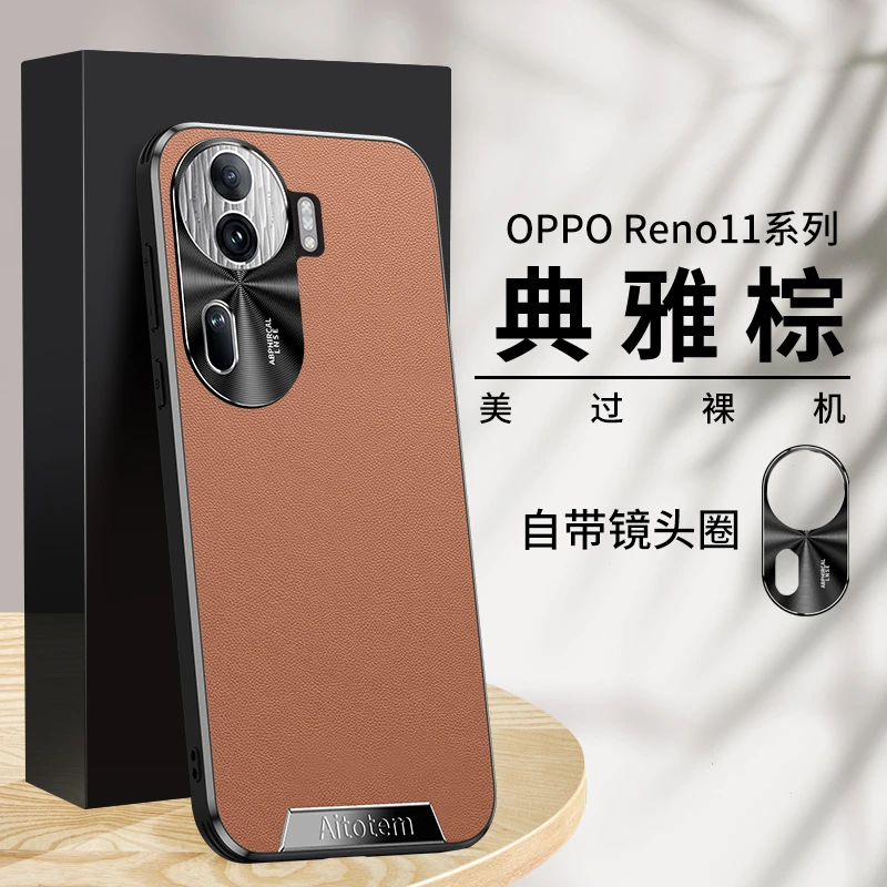 OPPO Reno11手机壳新款星光艺术商务素皮CD纹镜头全包边防摔壳