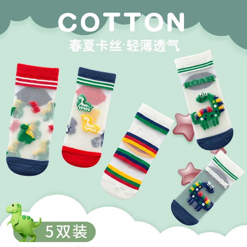 儿童夏季薄款水晶丝袜男童冰丝卡丝透气恐龙卡通中大童小孩棉春夏