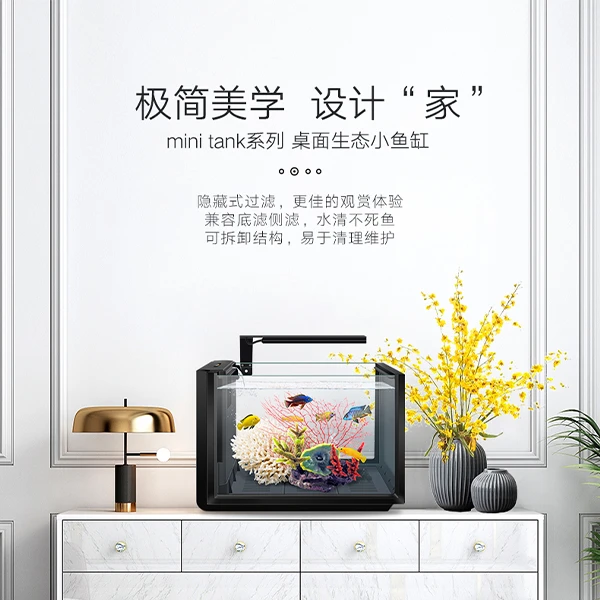 百因美桌面懒人鱼缸