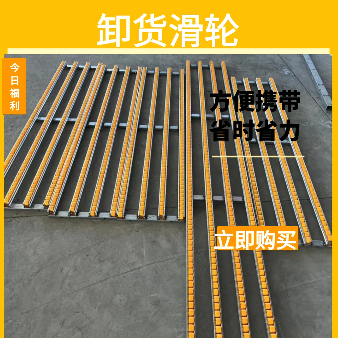 小型卸货神器滑梯搬运传送滚轮滑道无动力装卸车输送滑轮滑轨