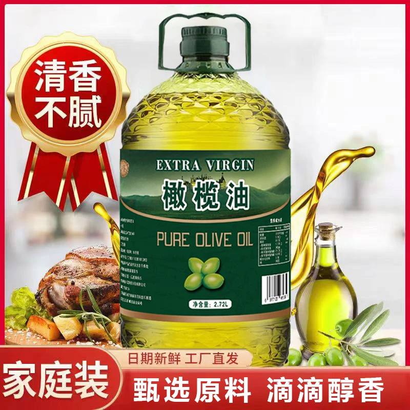 耘荟特级初榨橄榄油2.72L大桶装厨房热炒凉拌烹调