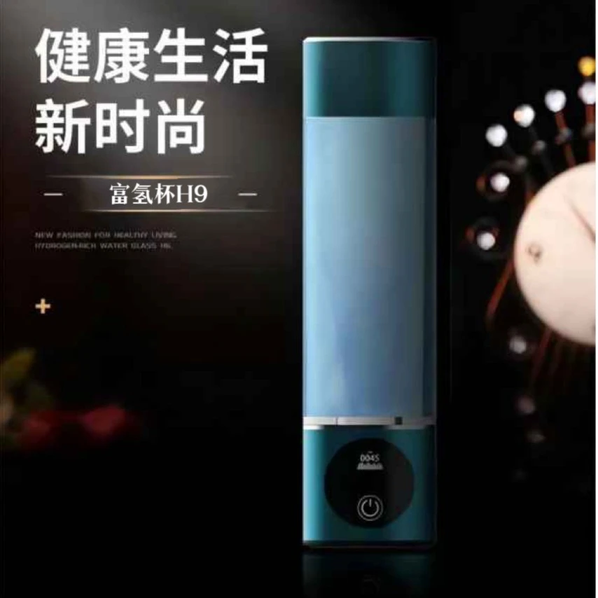 中氢源H9氢水杯高浓度富氢方便携带适用