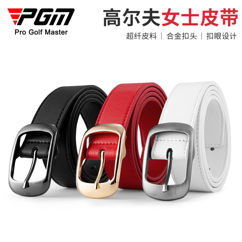 PGM高尔夫皮带女士头层牛皮运动女装真皮女款白色女韩版休闲腰带