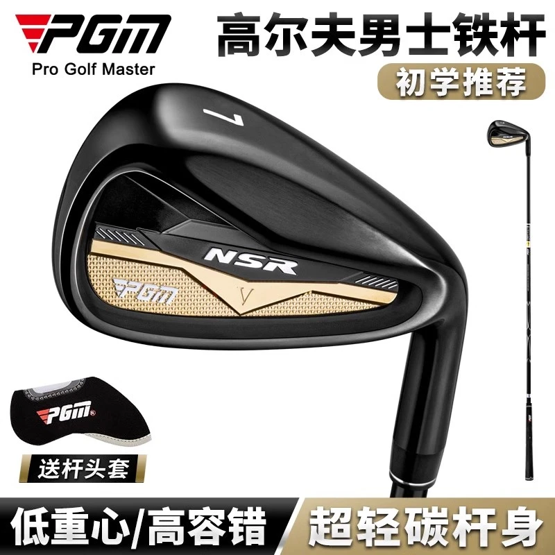 PGM 高尔夫铁杆 男士铁杆 不锈钢7号铁golf单支 低重心 高容错