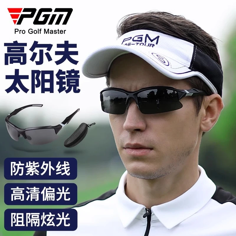 PGM新品! 偏光镜 户外运动太阳眼镜 偏光墨镜 高尔夫球员眼镜舒适