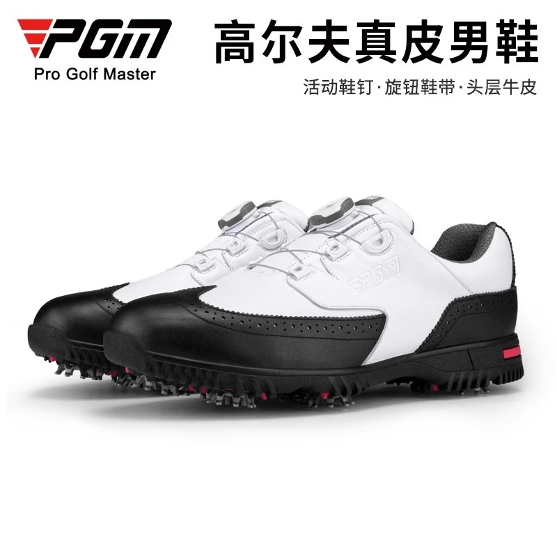 PGM高尔夫球鞋男款头层牛皮防水鞋活动钉球鞋旋钮鞋带送鞋钉