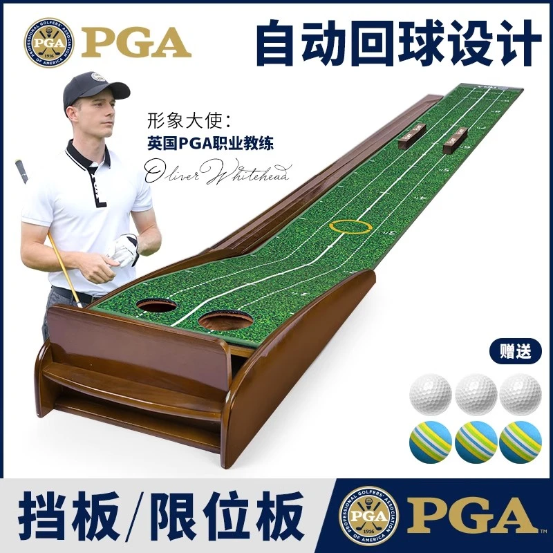 美国PGA 新品 室内高尔夫实木推杆练习器办公室家用推杆练习毯