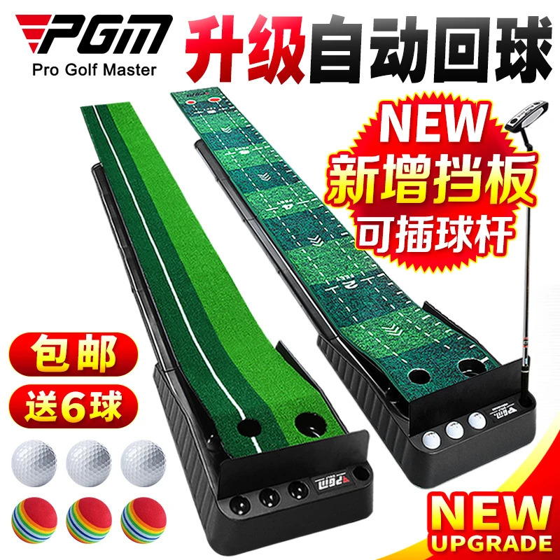 PGM室内高尔夫推杆练习器成人儿童家庭迷你套装办公室球道果岭毯