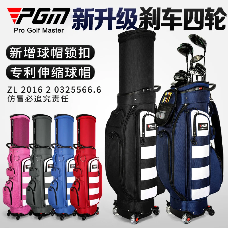 PGM 2023款 高尔夫球包男女航空托运包四轮伸缩包 带刹车球帽锁扣
