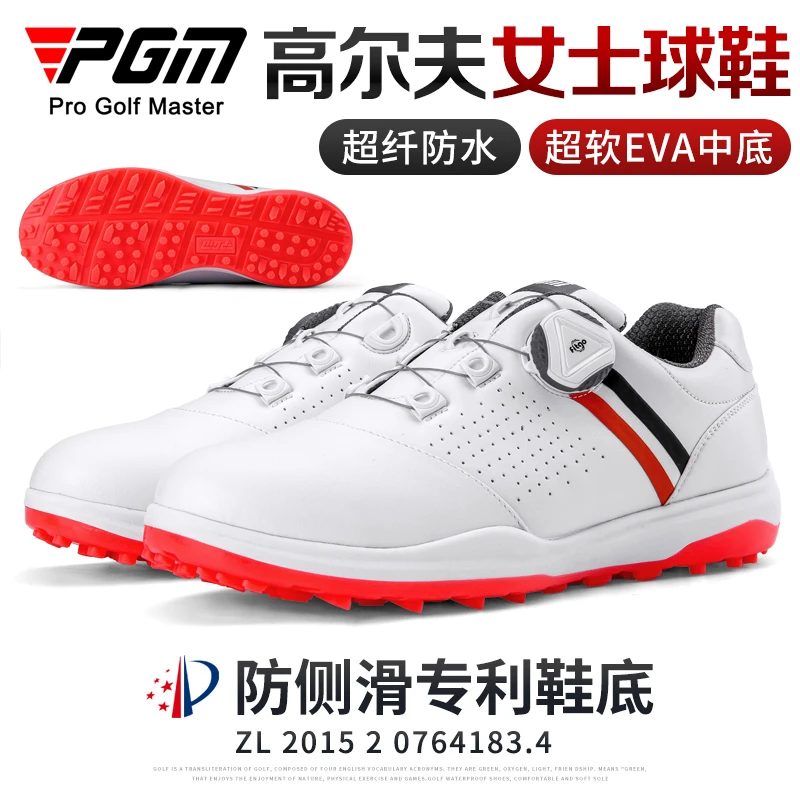 PGM高尔夫球鞋女2024新款防水鞋子超纤休闲专利防侧滑旋扣运动鞋