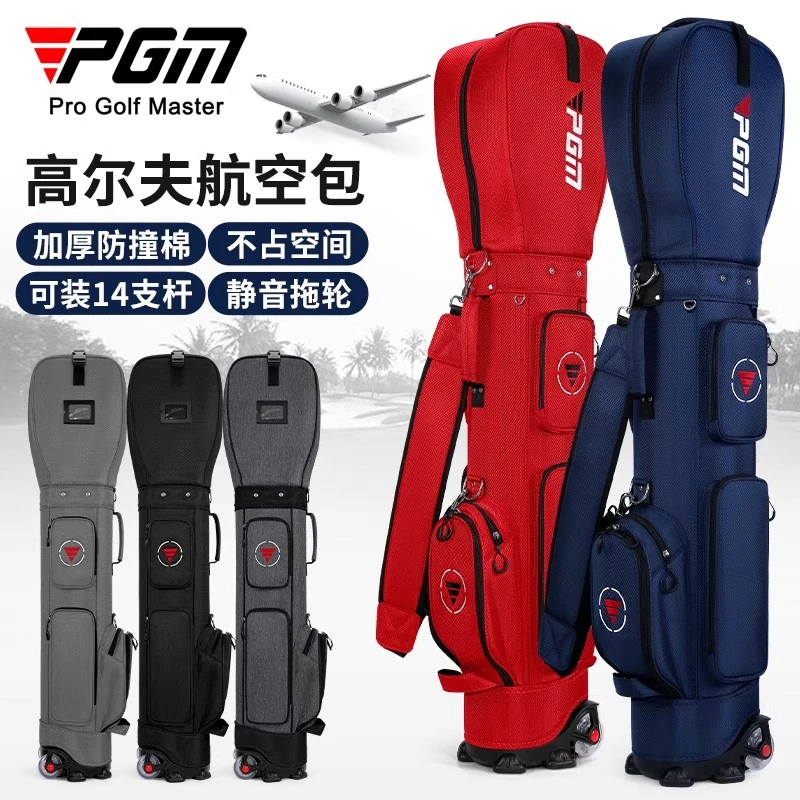 PGM 高尔夫球包男女航空托运包袋枪包托运套旅行航空包golf bag