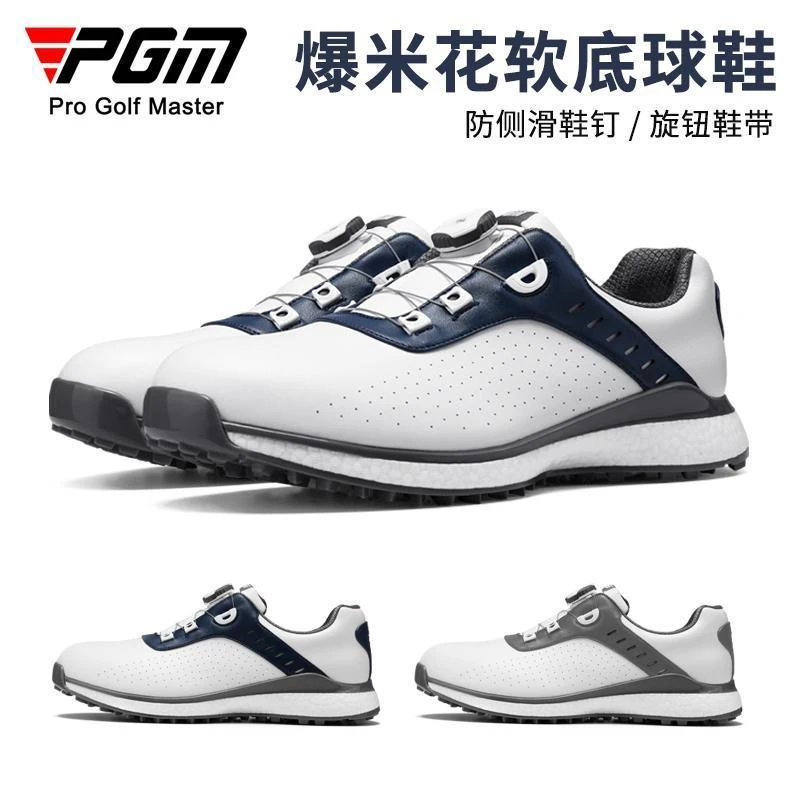PGM 新款高尔夫鞋子男旋钮鞋带爆米花中底软底运动防水防侧滑鞋钉