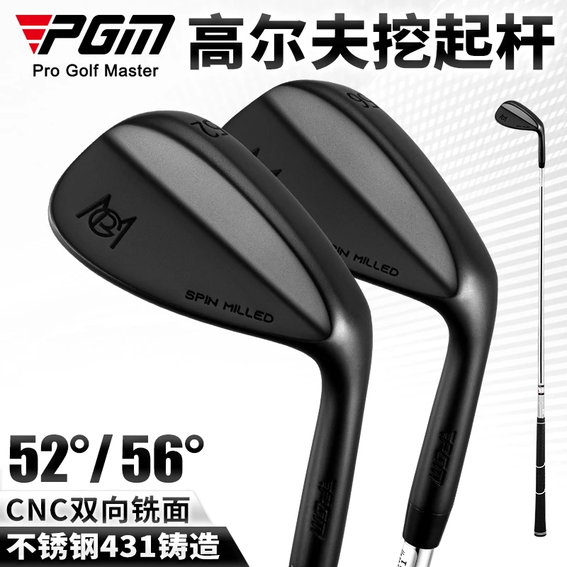 PGM高尔夫球杆沙杆52度56度挖起杆/切杆/S杆/沙坑短铁杆