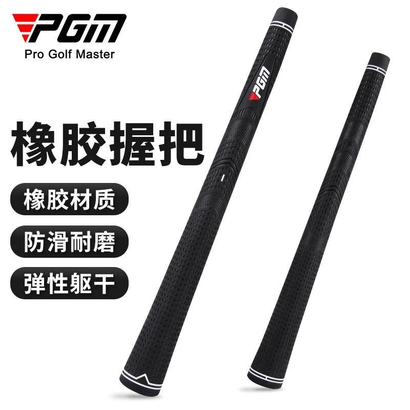 PGM 高尔夫男女款握把 防滑耐磨吸震 橡胶材质通用球杆握把