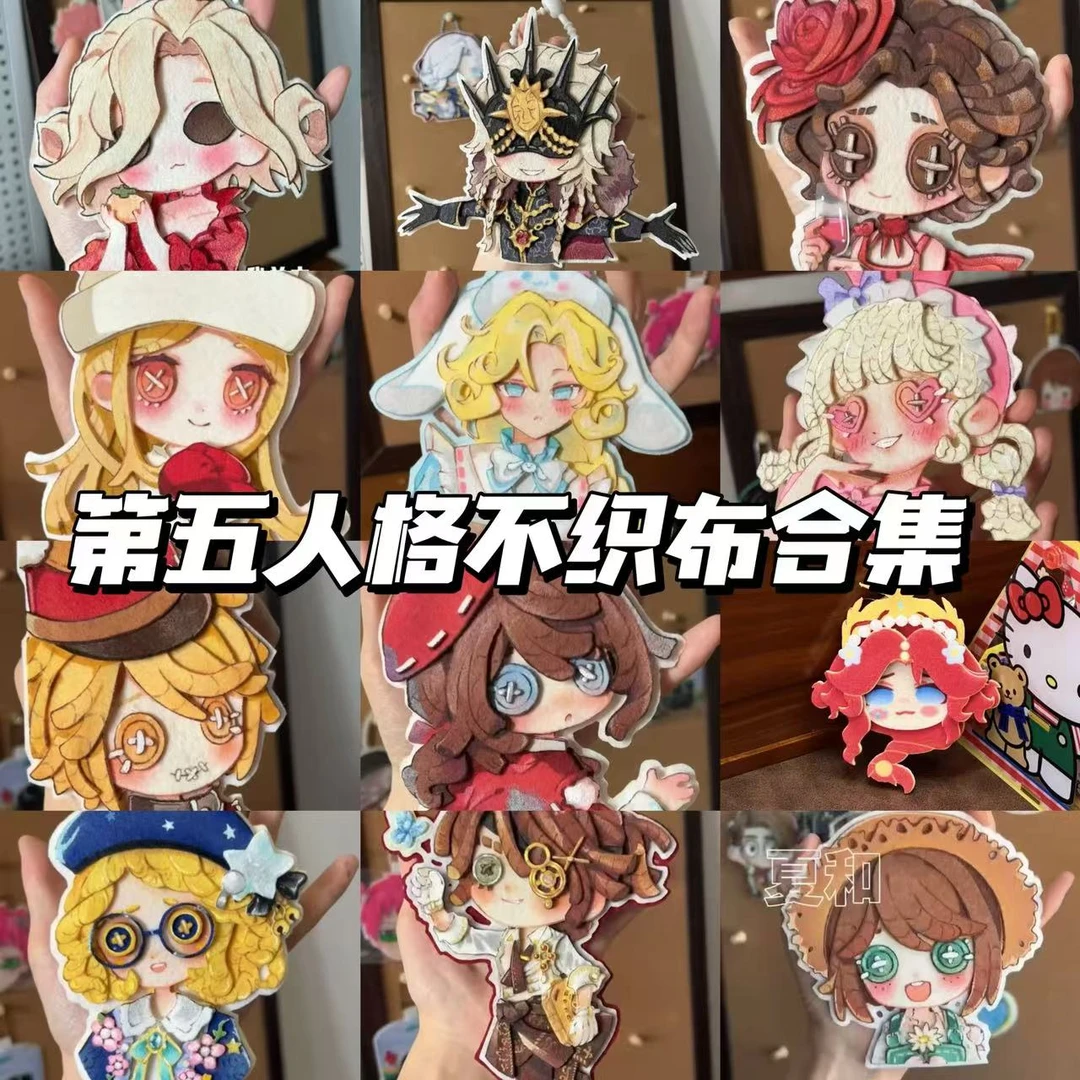第五人格同人周边不织布挂件合集手工高颜值包包挂饰装饰品钥匙扣