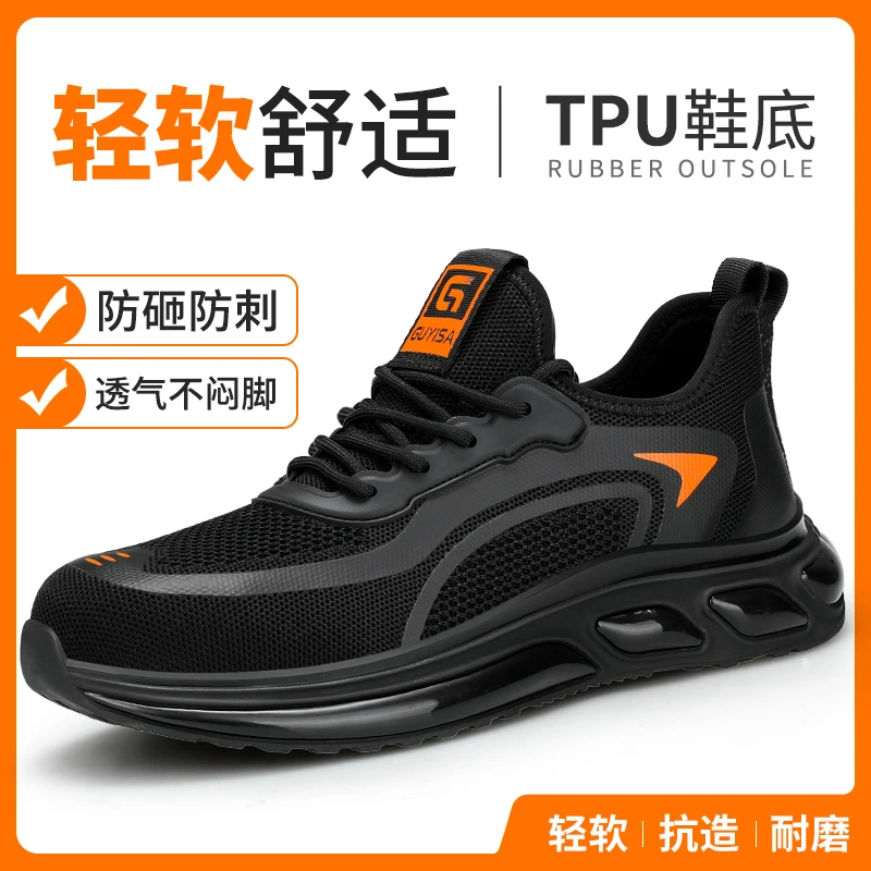 孚美尔劳保鞋男夏季透气防臭钢头防砸防刺穿工地工作高端轻便软弹