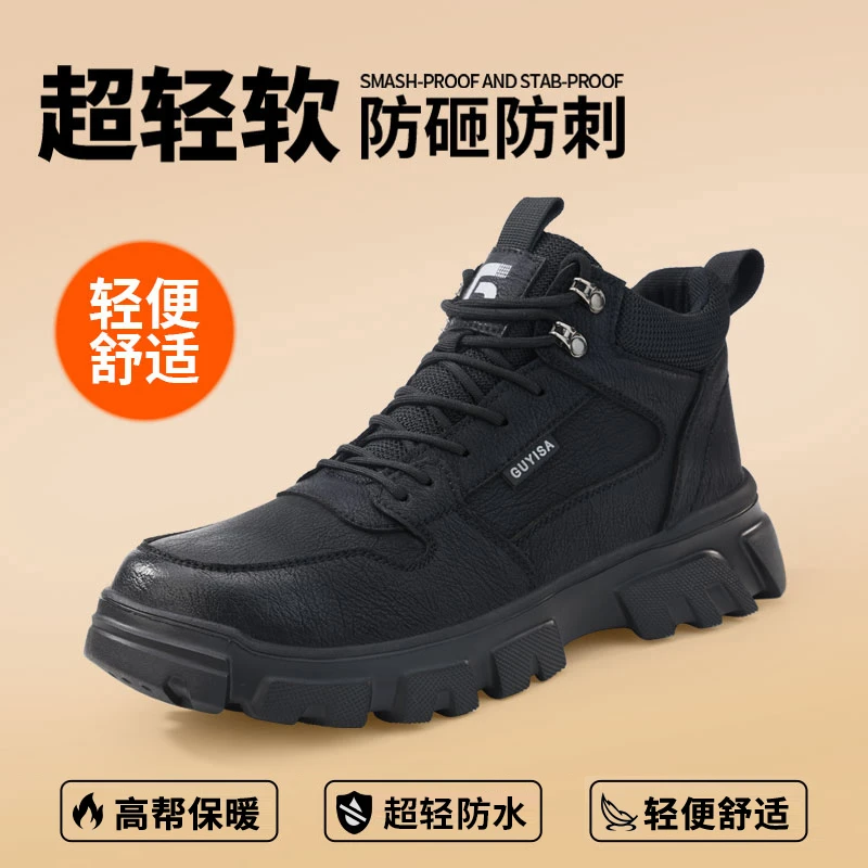 孚美尔劳保鞋男鞋钢头防砸防刺穿工地轻便工作四季正版防臭耐磨