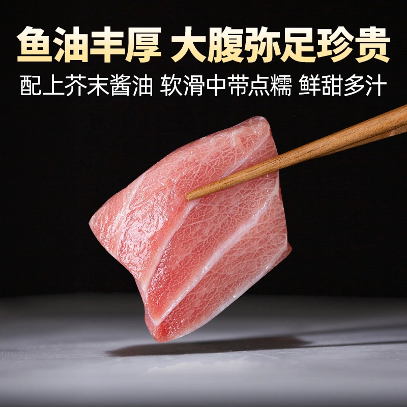 澳洲深海蓝鳍金枪鱼大腹赤身 冰鲜刺身大腩蛇腹 200g现切切片