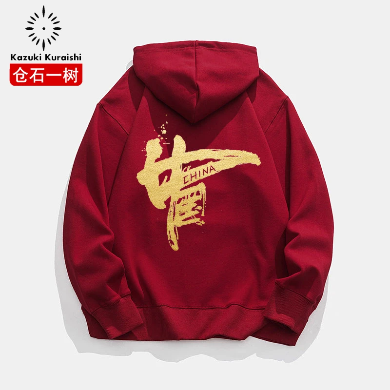 仓石一树潮牌酒红色连帽卫衣男秋冬加绒兔年本命年国潮情侣装外套