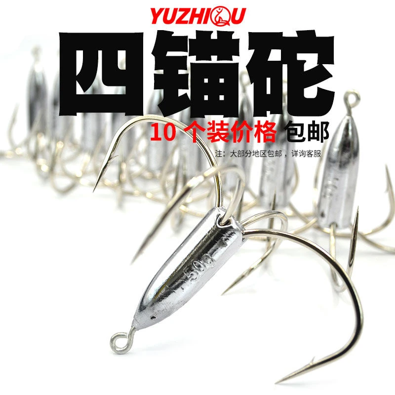 锚王锚钩三爪钩大号锚鱼钩 蝴蝶钩四爪钩特大号带铅挂鱼钩晃钩