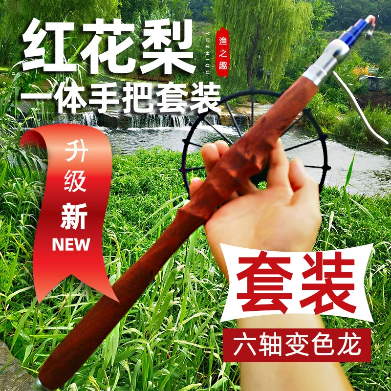 渔之趣红花梨一体异形手把打甲鱼竿套装打鳖竿六轴凤尾布甲鱼枪