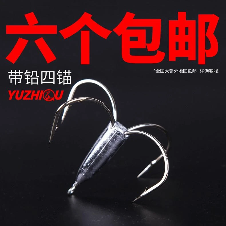 6个钩】锚鱼钩大号三爪钩圆尖带铅带倒刺加强好用