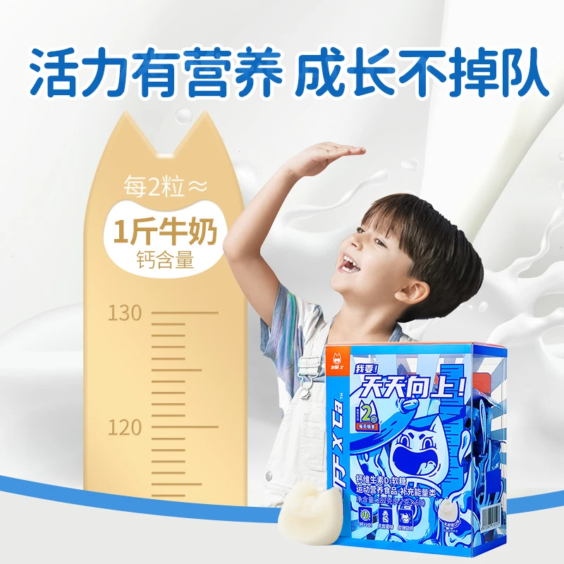 24年8月BUFFX钙维生素D3软糖高钙60粒非钙片运动成长乳糖不耐受