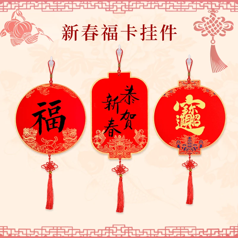 新年福卡万年红宣纸灯笼挂饰空白手写福字斗方硬卡纸新春喜庆装饰