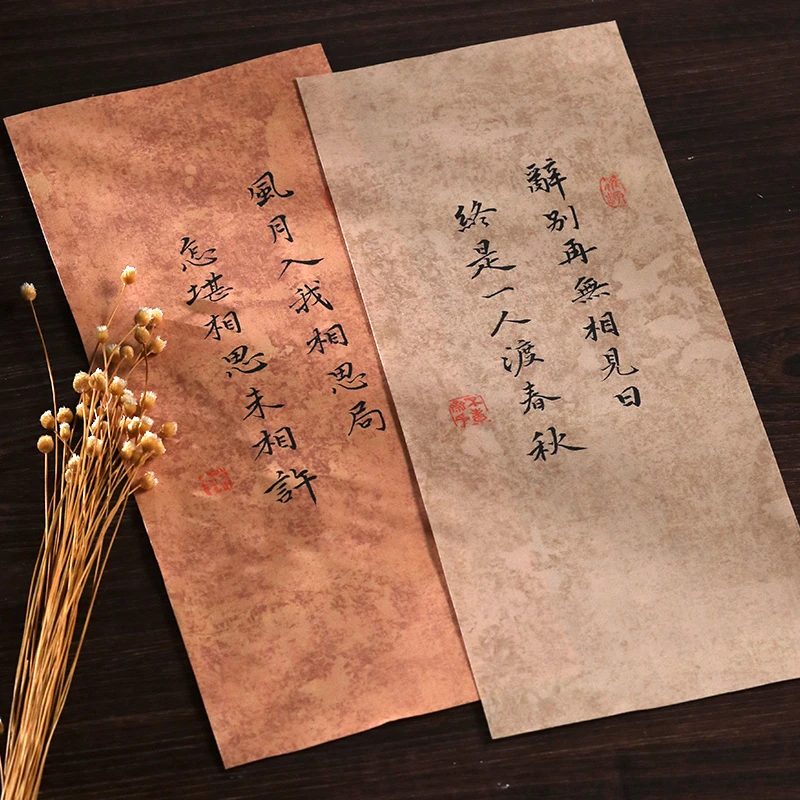 复古秦汉古纸半生半熟宣纸信笺扎手札小楷毛笔书法练习作品纸初学