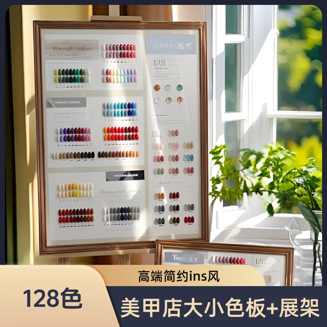 美甲 128色悠可甲油胶套装显白流行色大套甲油胶