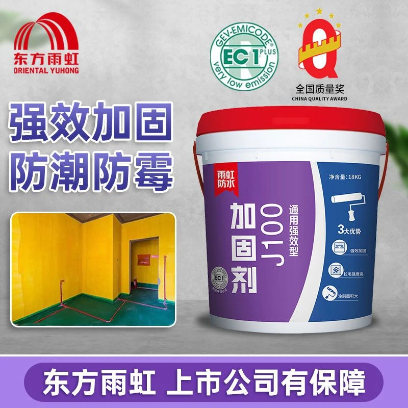 墙固界面剂内墙墙固起沙返碱墙面混凝土增强基层界面剂环保品牌