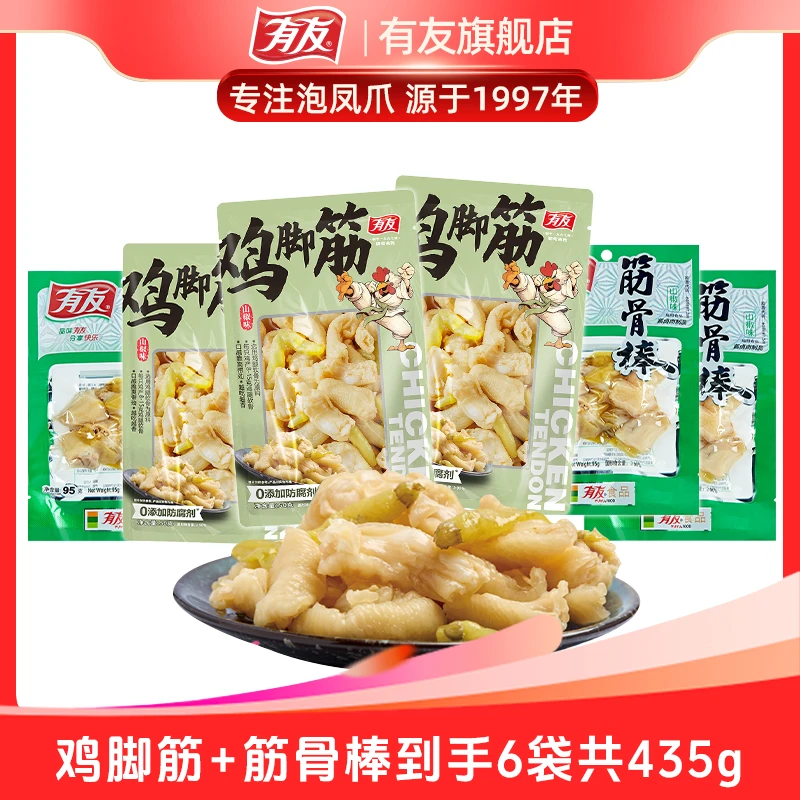 有友山椒鸡脚筋筋骨棒435g特色鸡爪筋劲道鸡拐软骨有嚼劲休闲零食