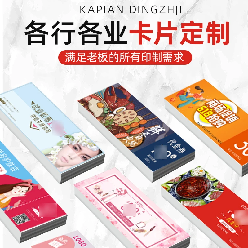 售后卡片定制外卖刮刮卡订做餐饮小卡片奶茶花店创意异形卡感谢卡