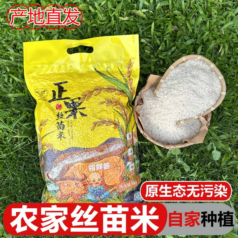 增城丝苗米自家种植南方籼米5-10斤煲仔饭专用米炒饭蒸饭好米包邮