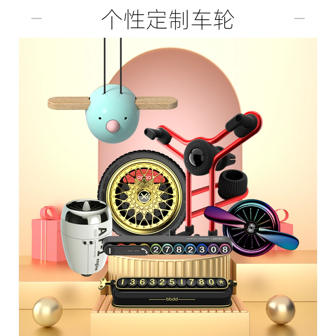 bbdd汽车用品邮费运费补差链接