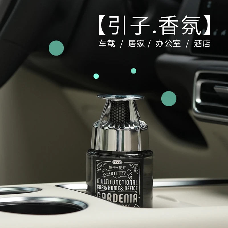 bbdd高档车载香水座汽车香薰摆件车内饰品持久留香