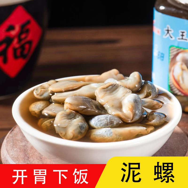 温州老味道醉泥螺王黄泥螺即食罐装个大海鲜特产脆220gx2瓶